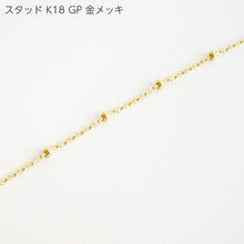 画像をギャラリービューアに読み込む, オリジナルジュエリー用チェーン各種