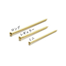 画像をギャラリービューアに読み込む, ハンドル釘 #16×1-1/4インチ (ミニ) (6本)