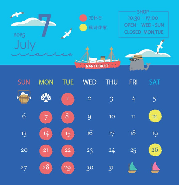 7月の営業日カレンダー