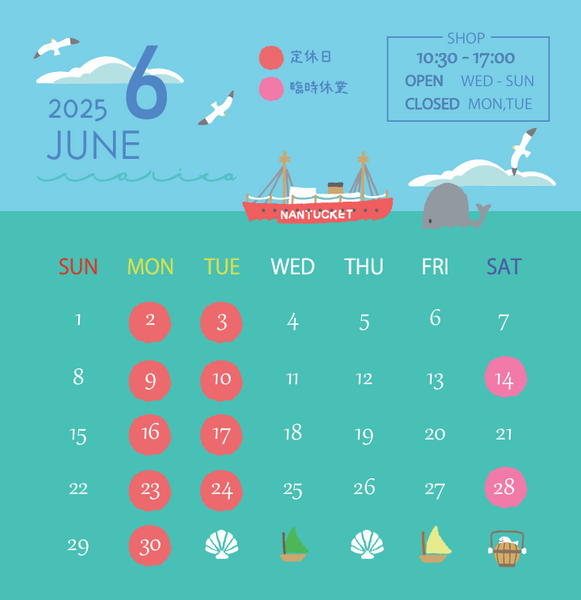 6月の営業日カレンダー