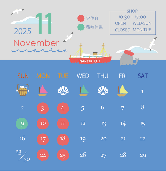 11月の営業日カレンダー